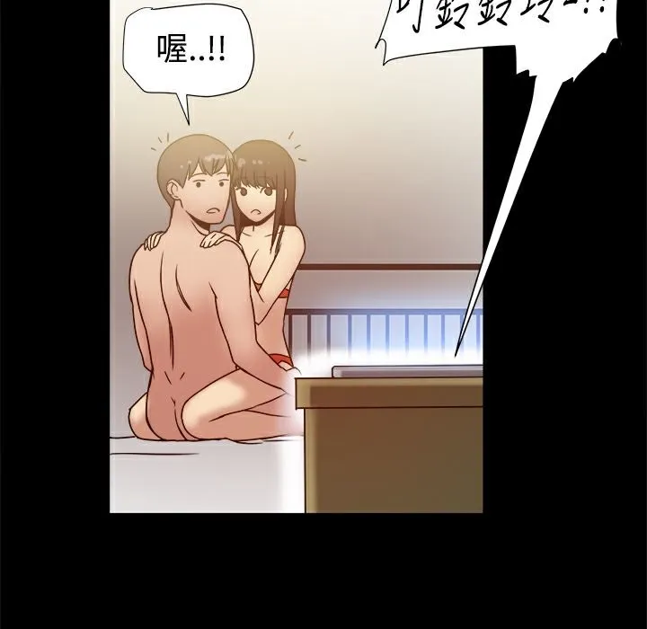 ThrillGirl 第18话 第51页