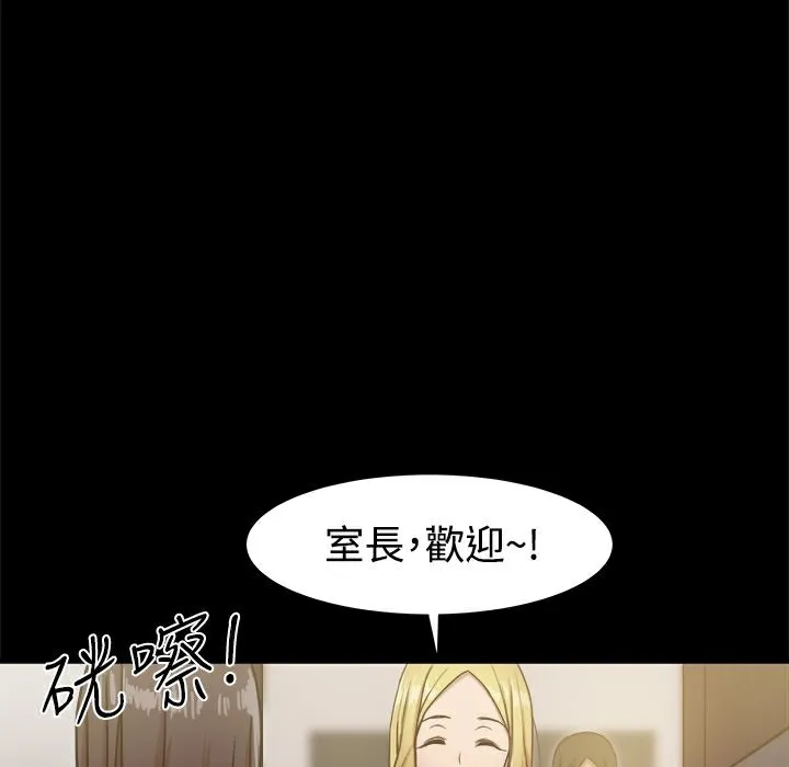 ThrillGirl 第18话 第144页