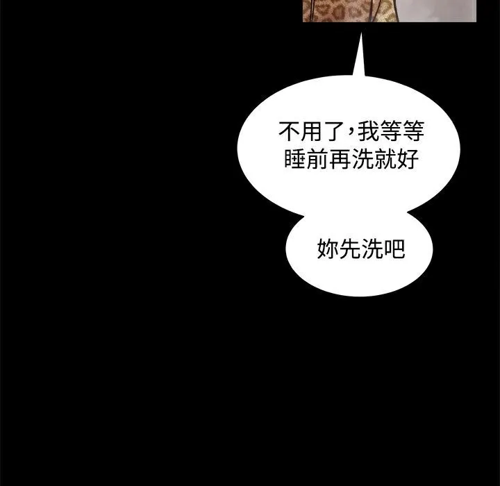 ThrillGirl 第18话 第112页