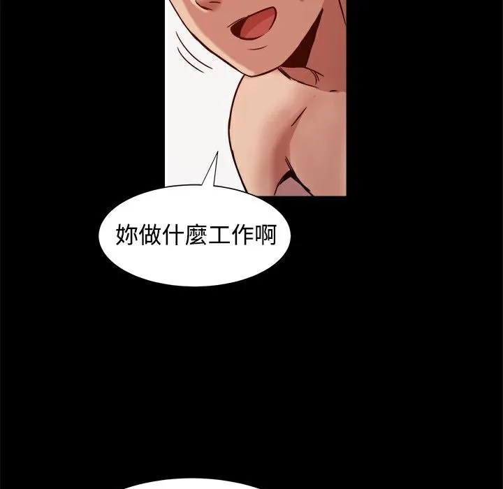 ThrillGirl 第18话 第64页