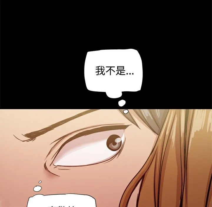 ThrillGirl 第18话 第127页