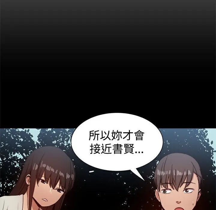 ThrillGirl 第37话 第60页