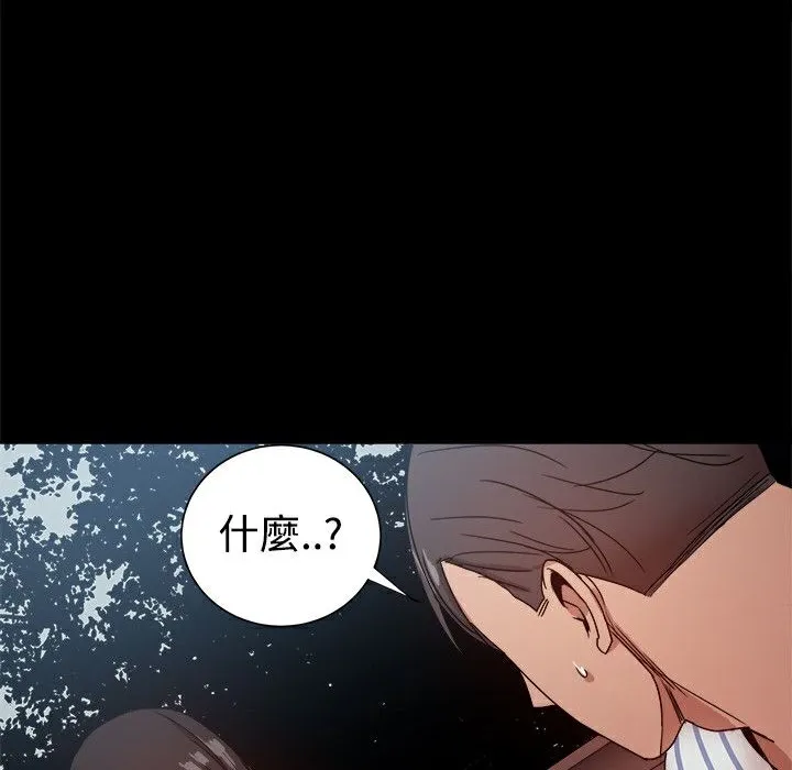 ThrillGirl 第37话 第64页