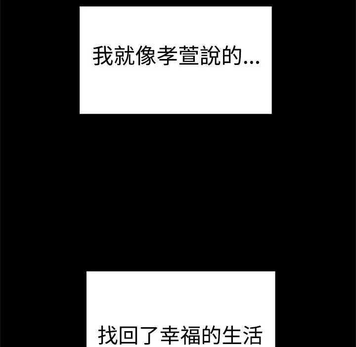 ThrillGirl 第37话 第183页