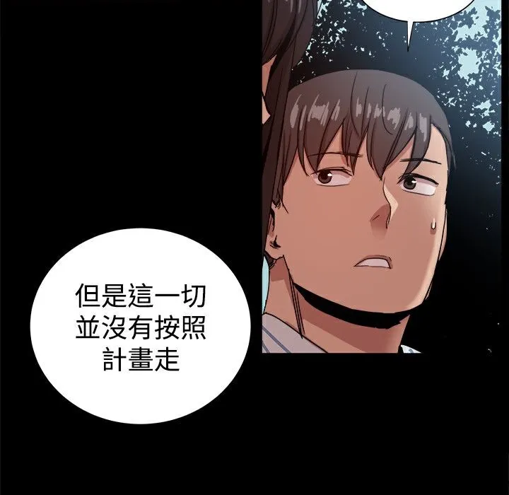 ThrillGirl 第37话 第63页