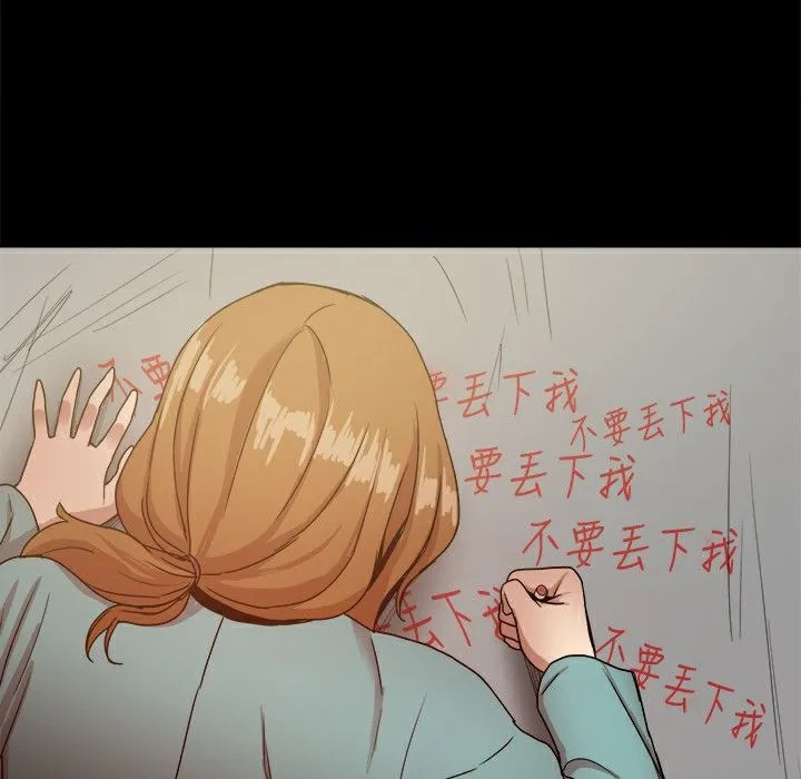 ThrillGirl 第37话 第158页