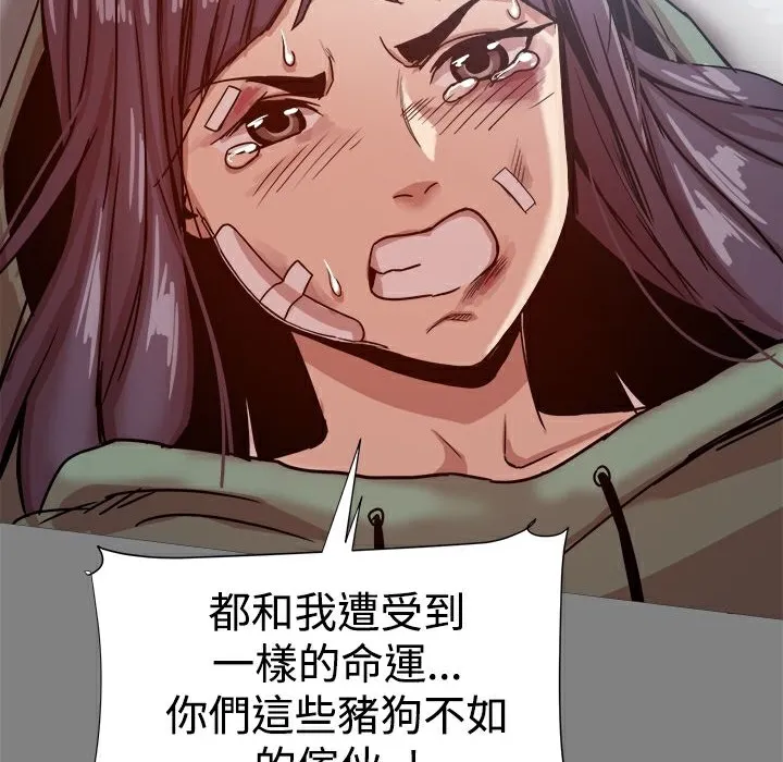 ThrillGirl 第37话 第40页