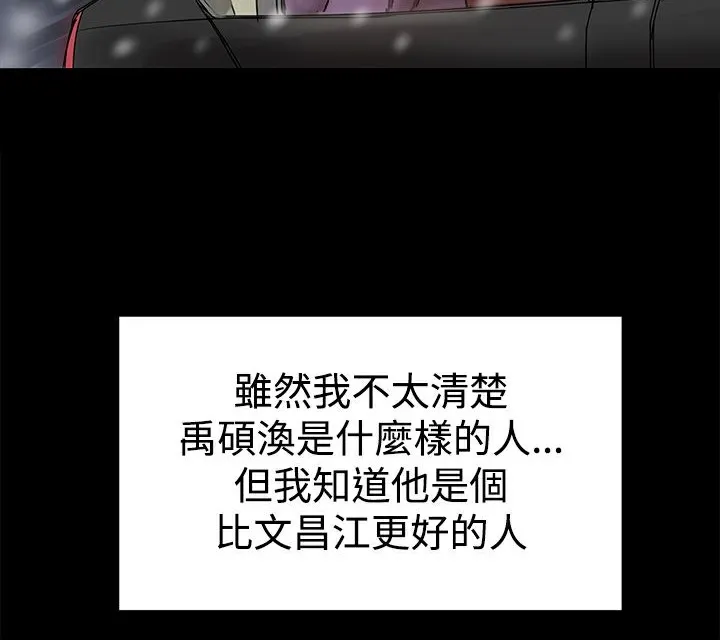 ThrillGirl 第37话 第145页
