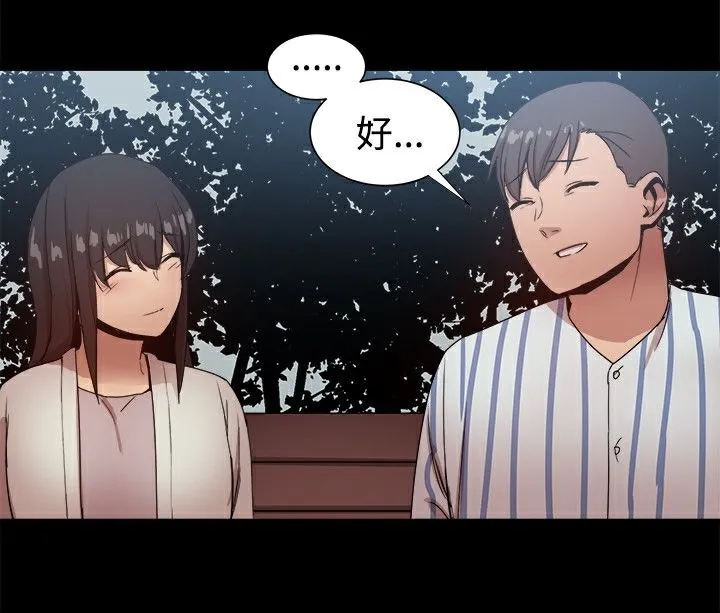 ThrillGirl 第37话 第111页
