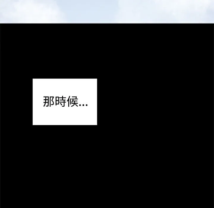 ThrillGirl 第37话 第116页