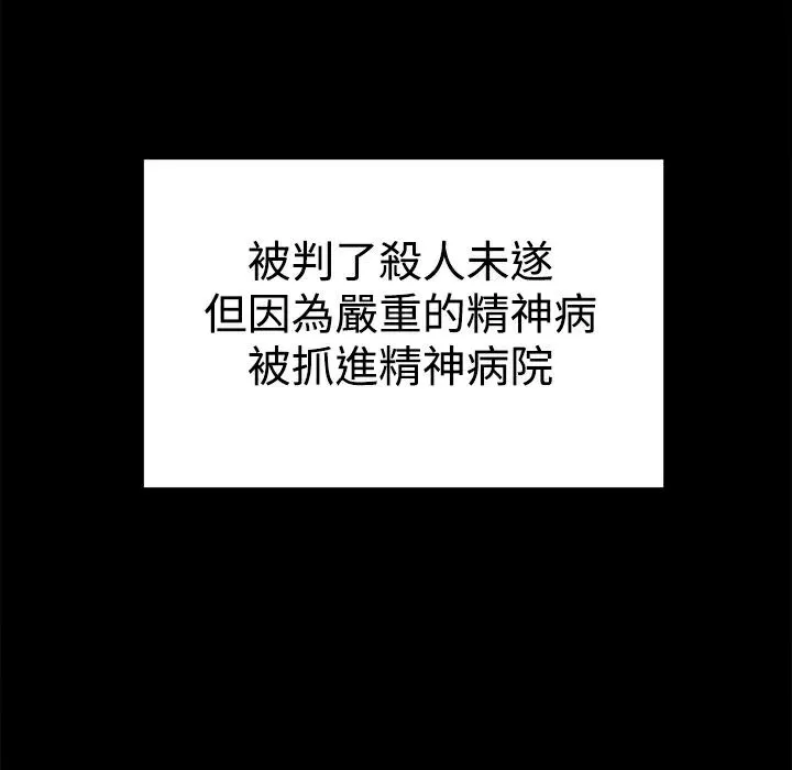 ThrillGirl 第37话 第150页
