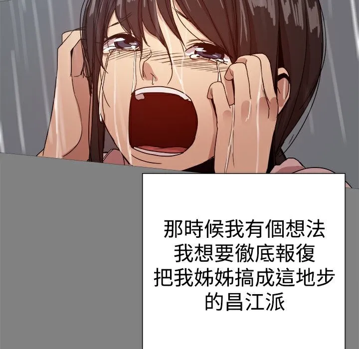ThrillGirl 第37话 第56页