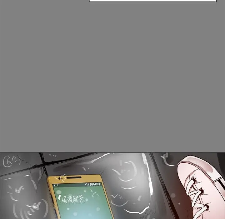 ThrillGirl 第37话 第57页