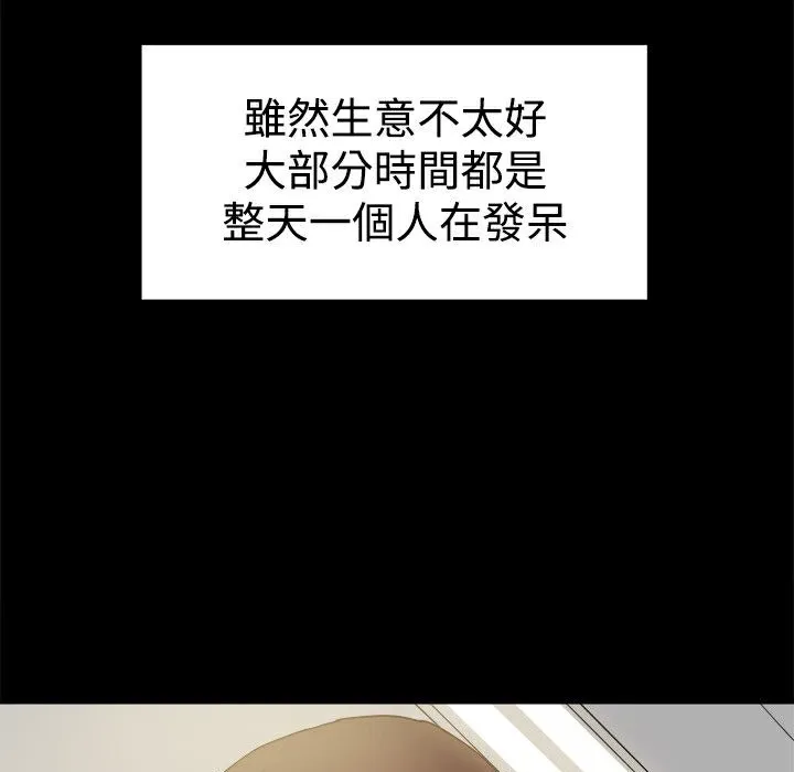ThrillGirl 第37话 第169页