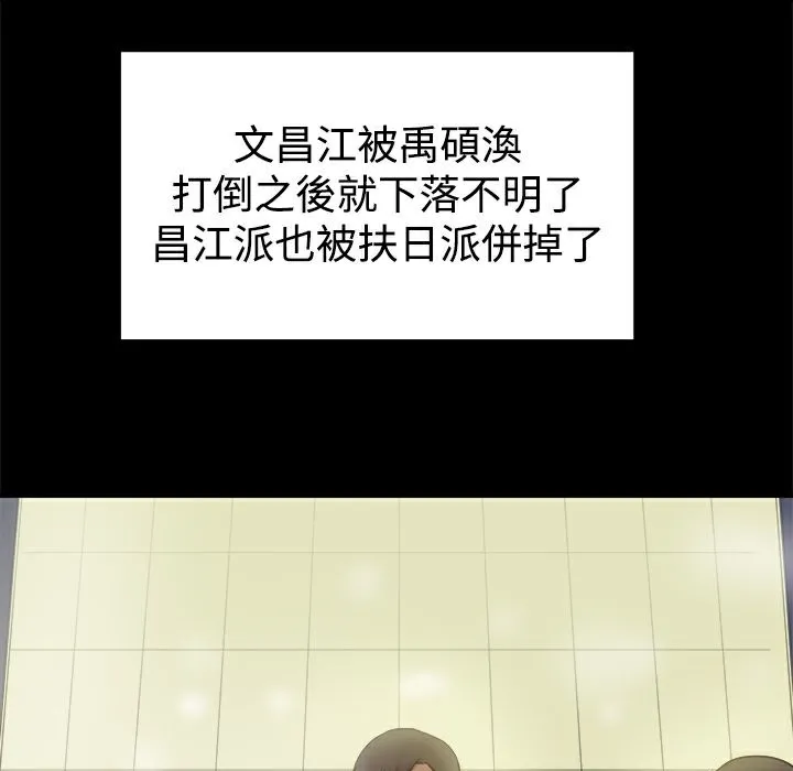 ThrillGirl 第37话 第140页