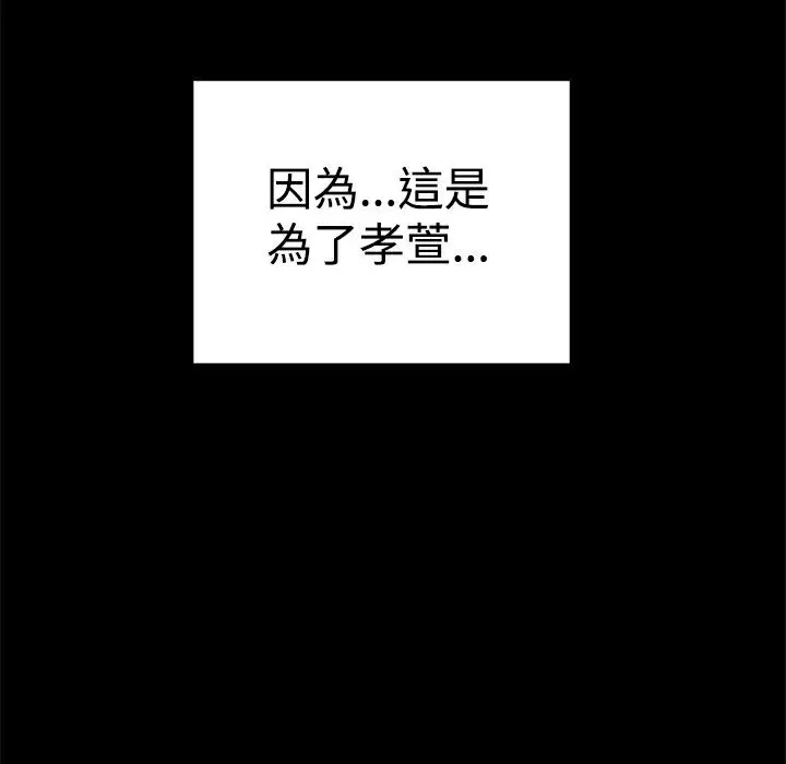 ThrillGirl 第37话 第124页
