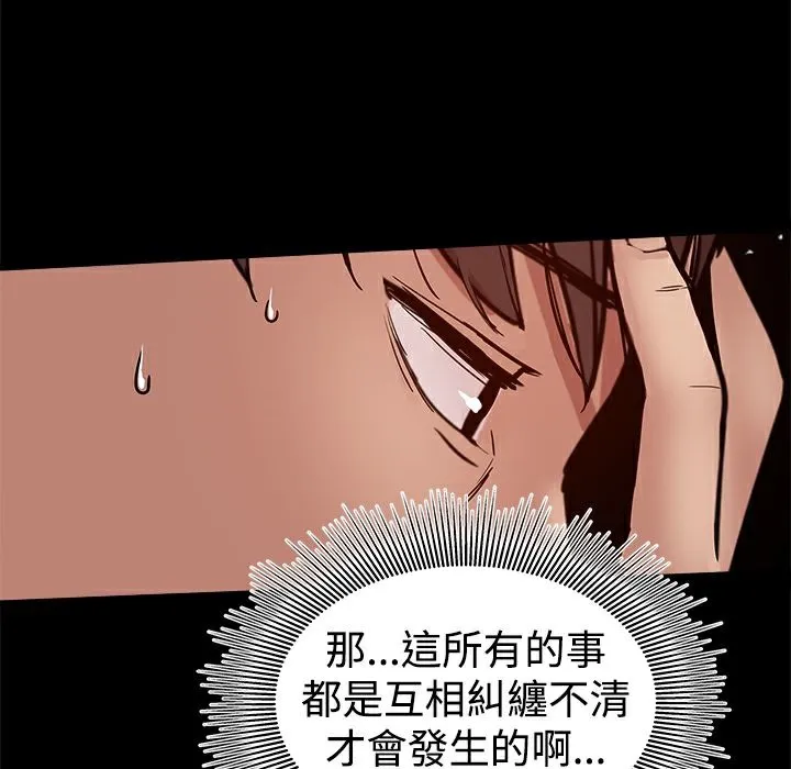 ThrillGirl 第37话 第32页