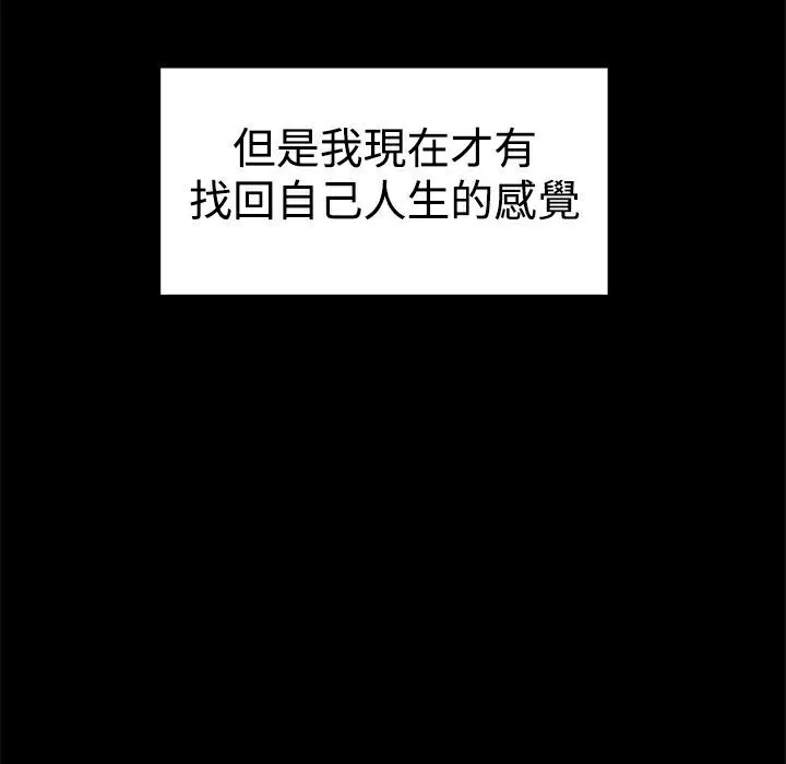 ThrillGirl 第37话 第171页