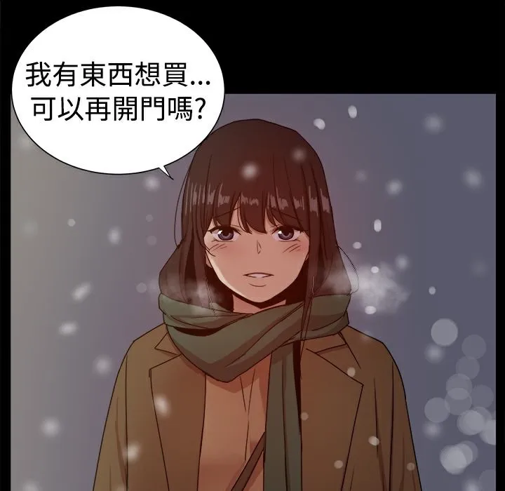 ThrillGirl 第37话 第195页