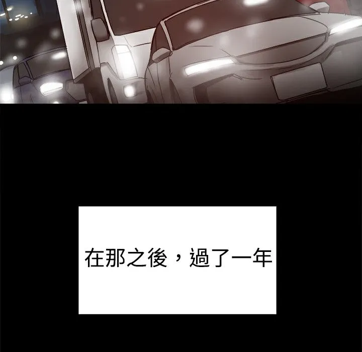 ThrillGirl 第37话 第137页