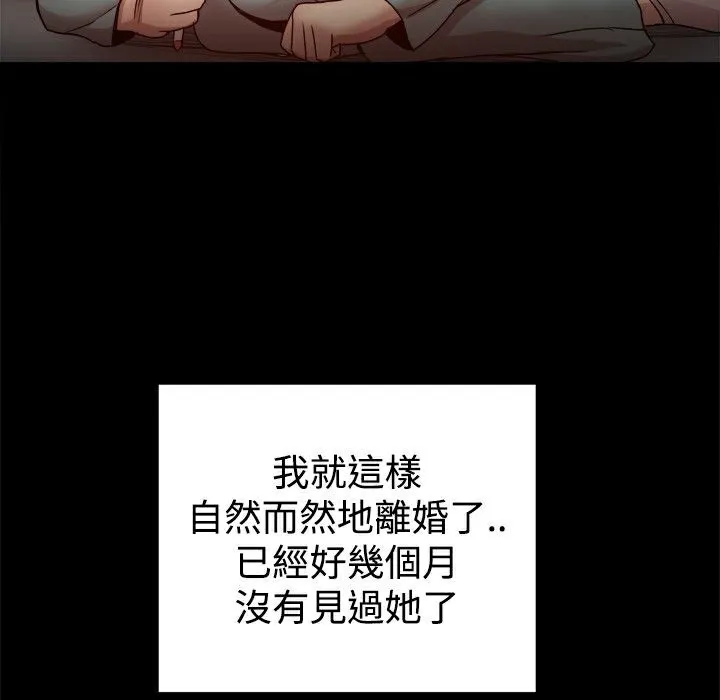 ThrillGirl 第37话 第155页