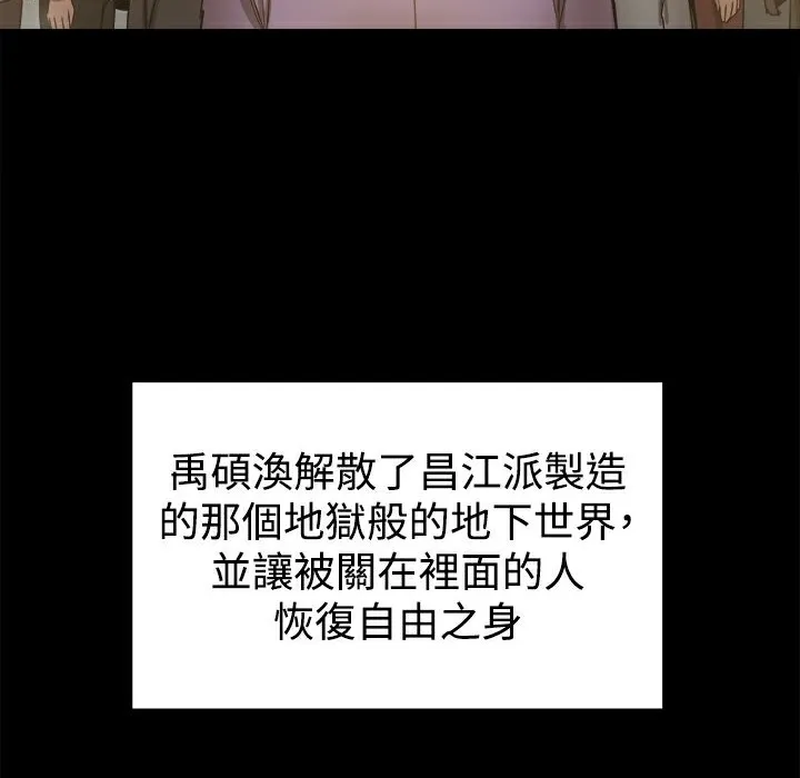 ThrillGirl 第37话 第143页