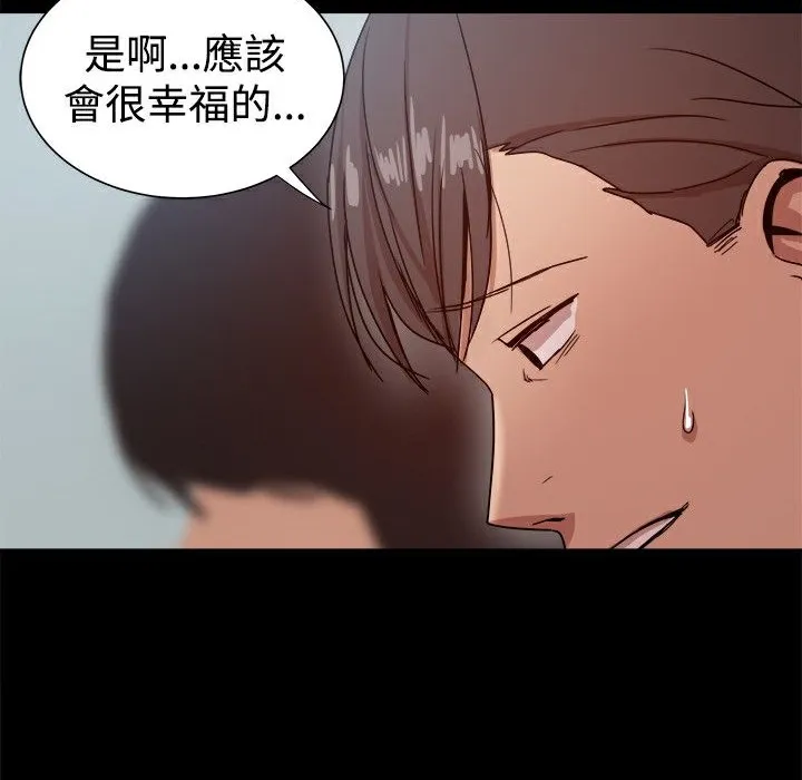 ThrillGirl 第37话 第86页