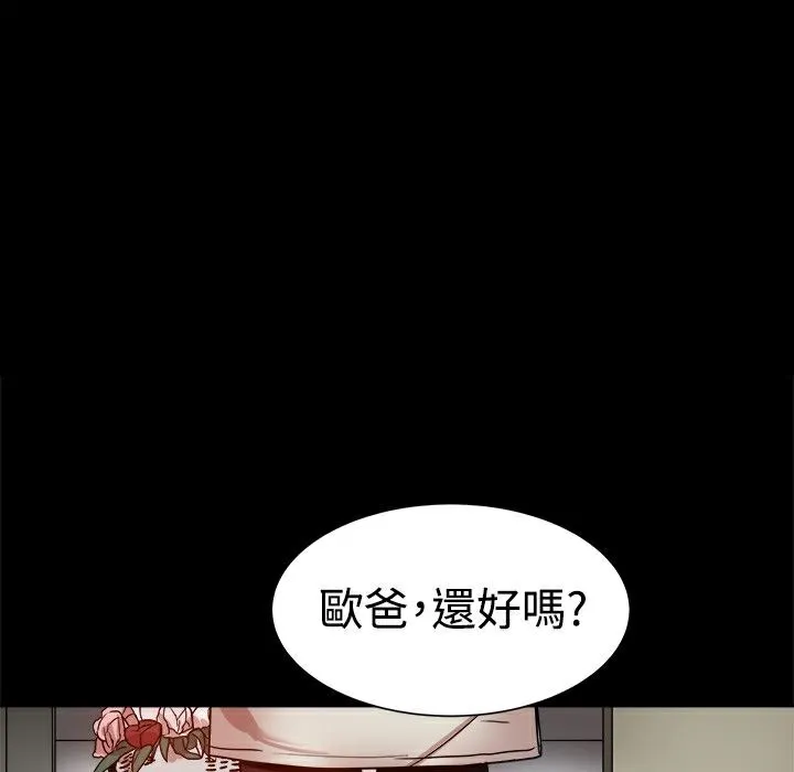 ThrillGirl 第37话 第14页
