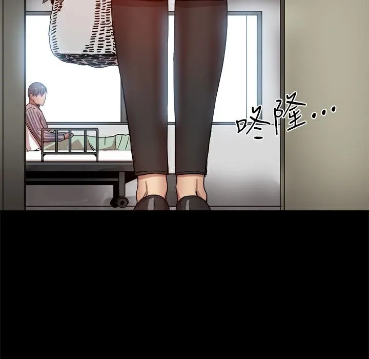ThrillGirl 第37话 第15页
