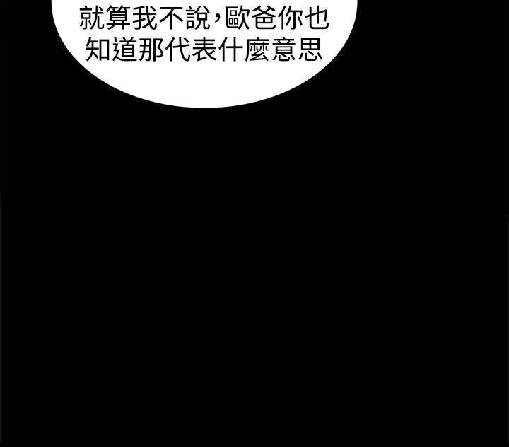 ThrillGirl 第37话 第44页