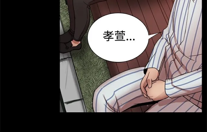 ThrillGirl 第37话 第71页