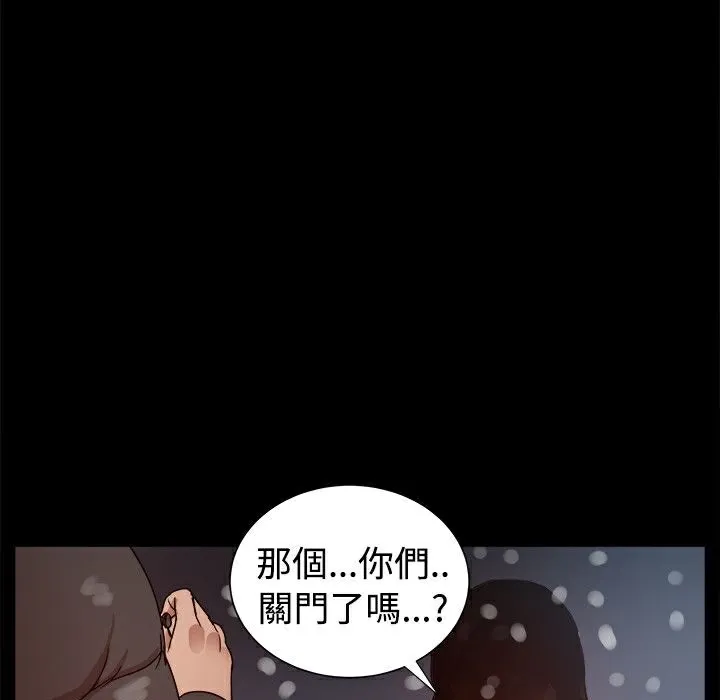 ThrillGirl 第37话 第191页