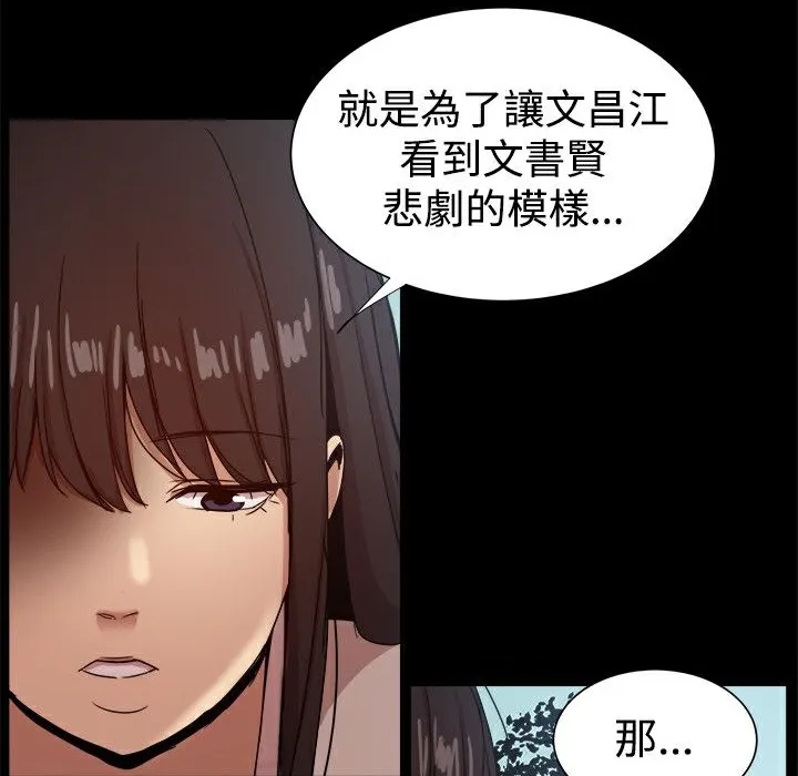 ThrillGirl 第37话 第62页