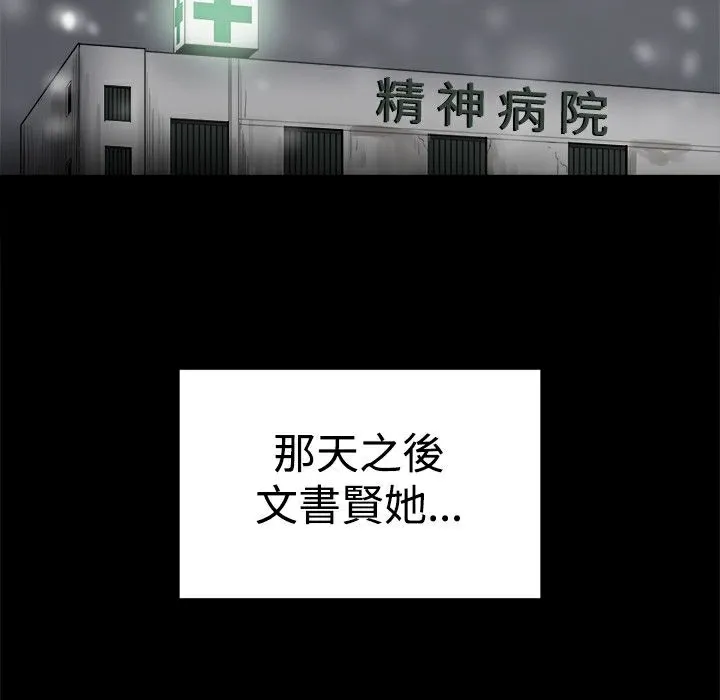 ThrillGirl 第37话 第148页