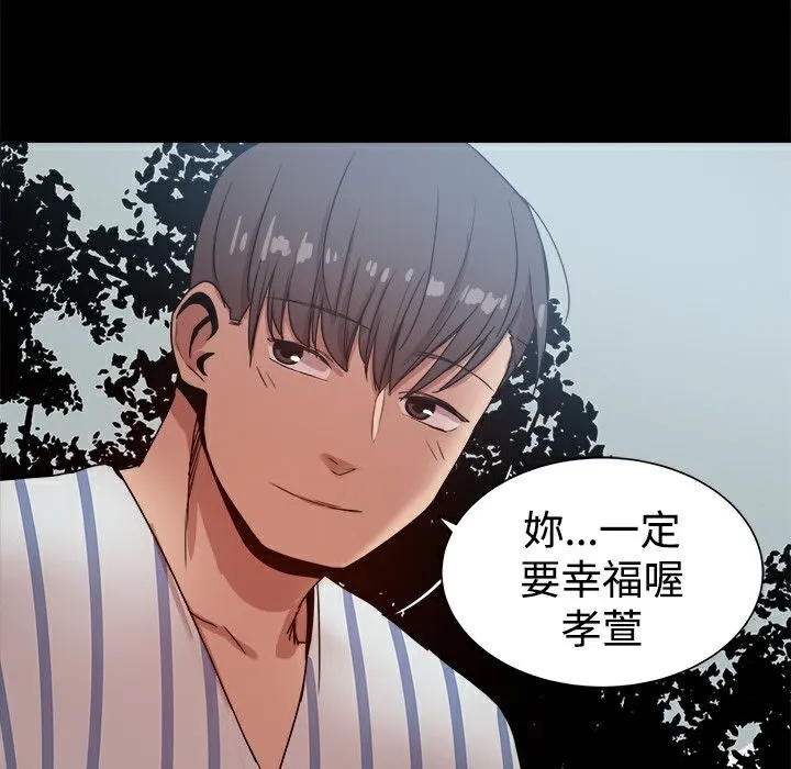 ThrillGirl 第37话 第107页