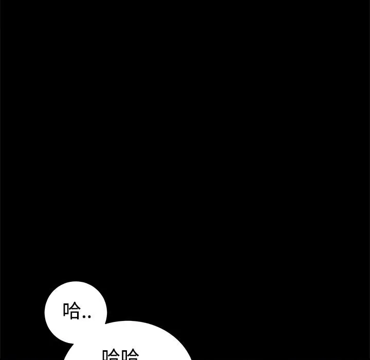 ThrillGirl 第37话 第101页