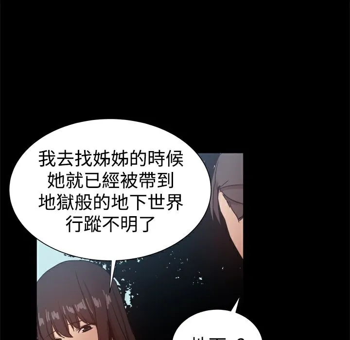 ThrillGirl 第37话 第34页