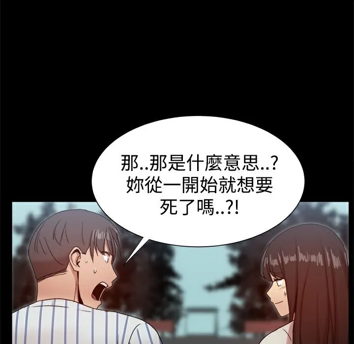 ThrillGirl 第37话 第66页