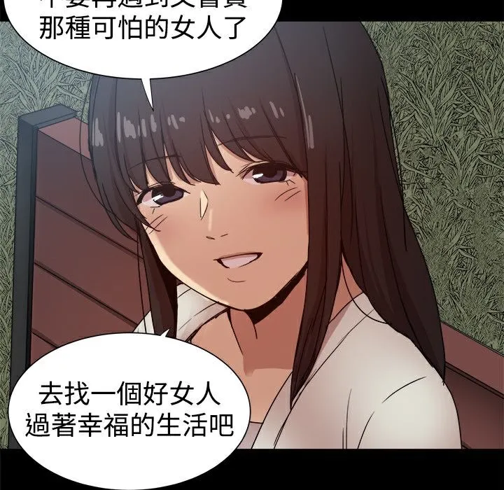ThrillGirl 第37话 第109页