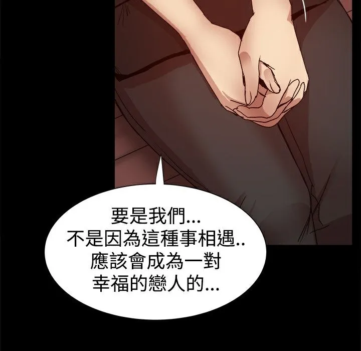 ThrillGirl 第37话 第81页