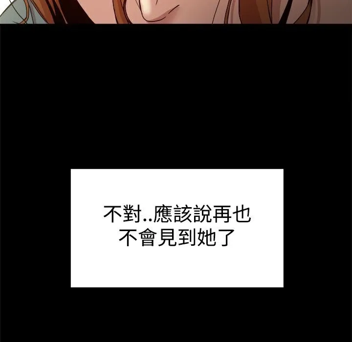 ThrillGirl 第37话 第157页