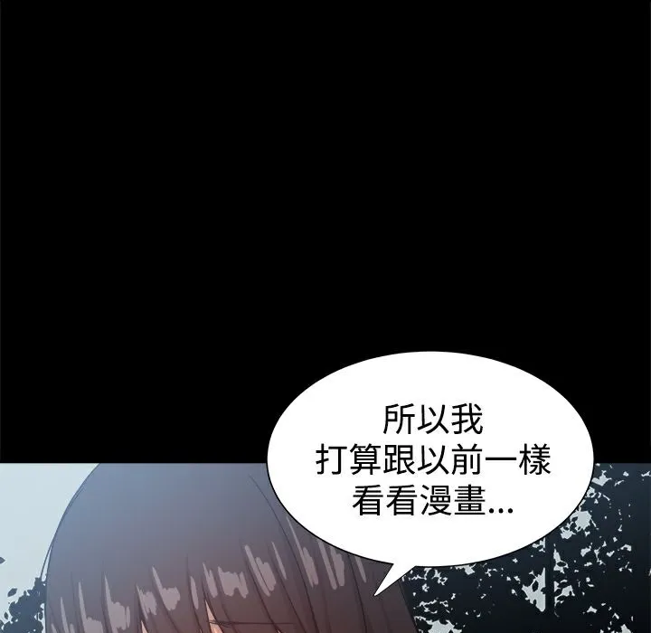 ThrillGirl 第37话 第99页