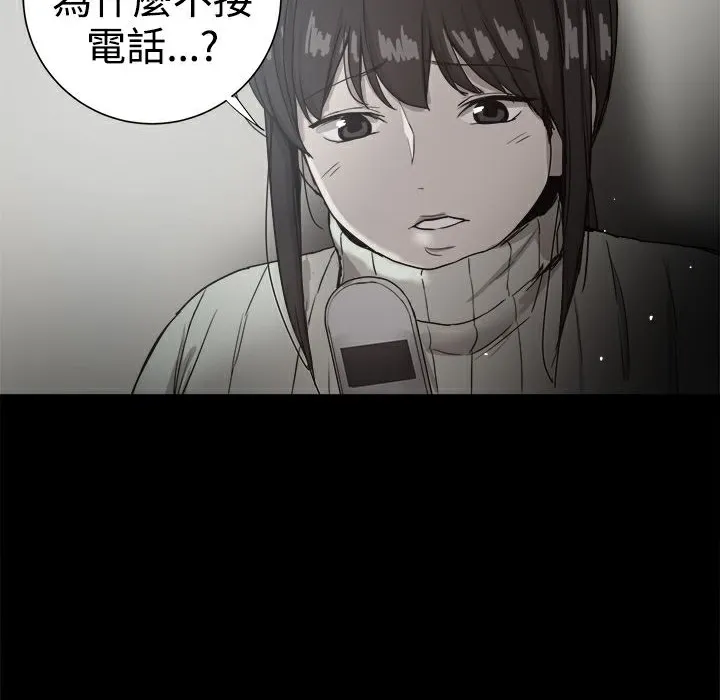 ThrillGirl 第37话 第2页
