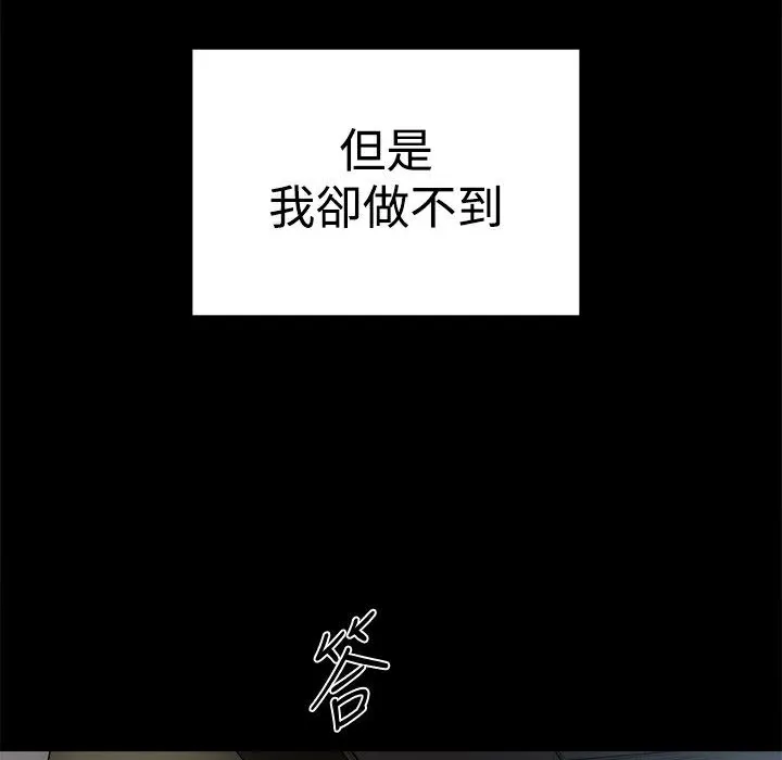 ThrillGirl 第37话 第122页