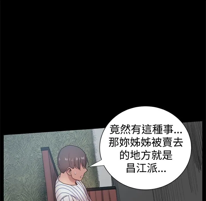 ThrillGirl 第37话 第28页