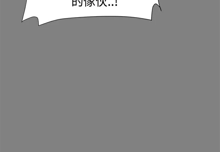 ThrillGirl 第37话 第41页