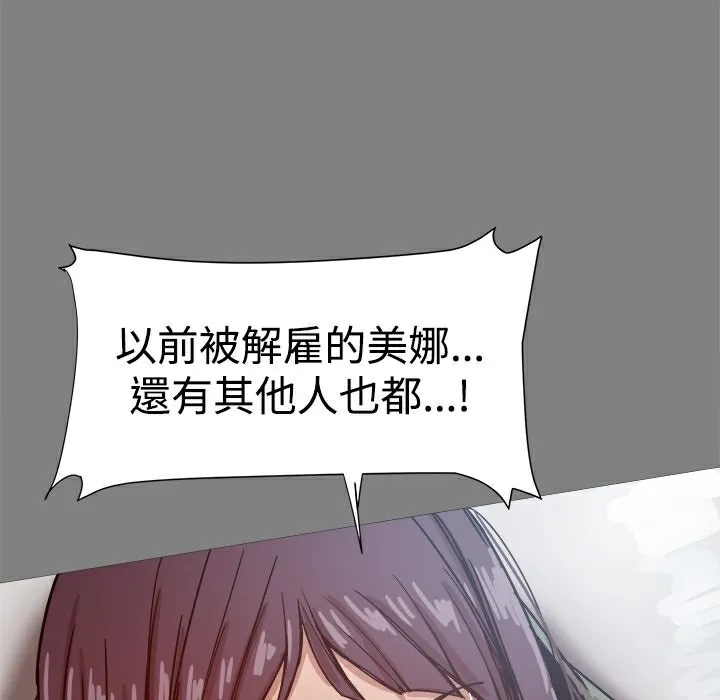 ThrillGirl 第37话 第39页