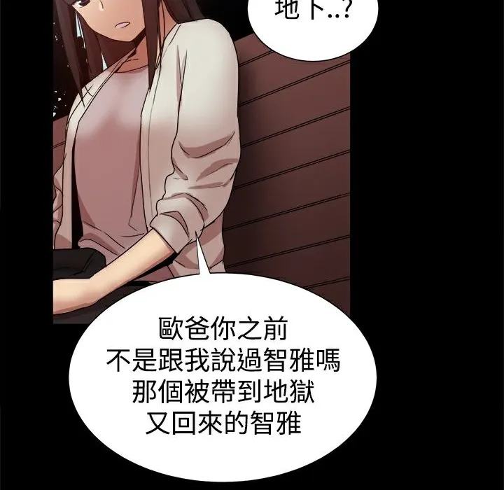 ThrillGirl 第37话 第35页