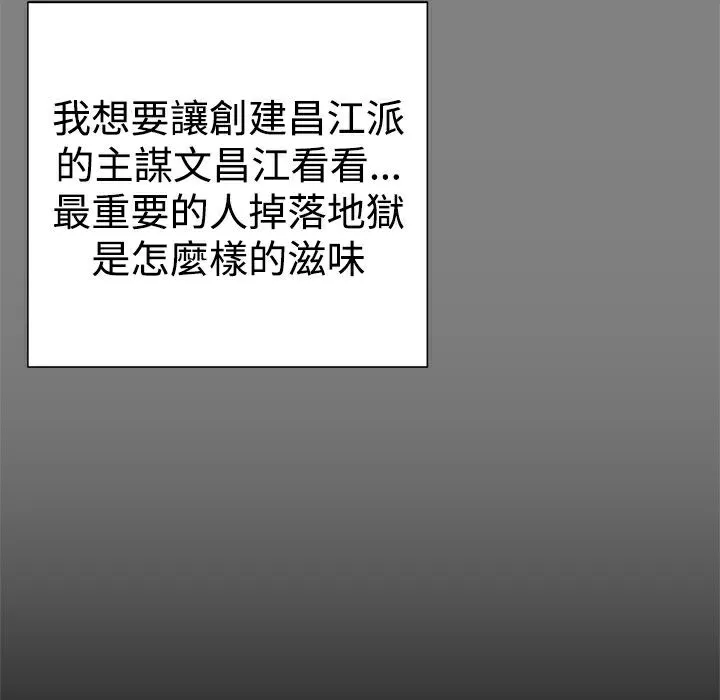ThrillGirl 第37话 第59页