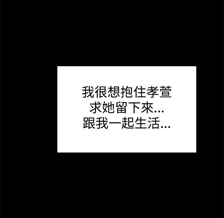ThrillGirl 第37话 第117页
